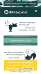 Mobile Screenshot of friendsofthecat.gr